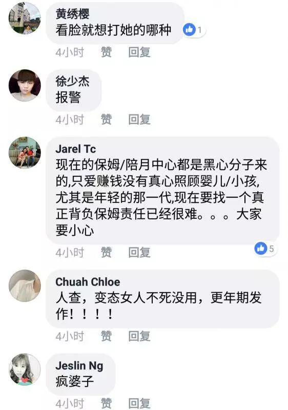 未滿月的寶寶竟然慘遭陪月保姆的毒手,大家來評評理!實在太過分了!