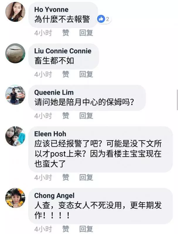 未滿月的寶寶竟然慘遭陪月保姆的毒手,大家來評評理!實在太過分了!