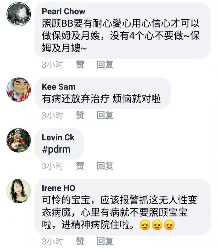 未滿月的寶寶竟然慘遭陪月保姆的毒手,大家來評評理!實在太過分了!