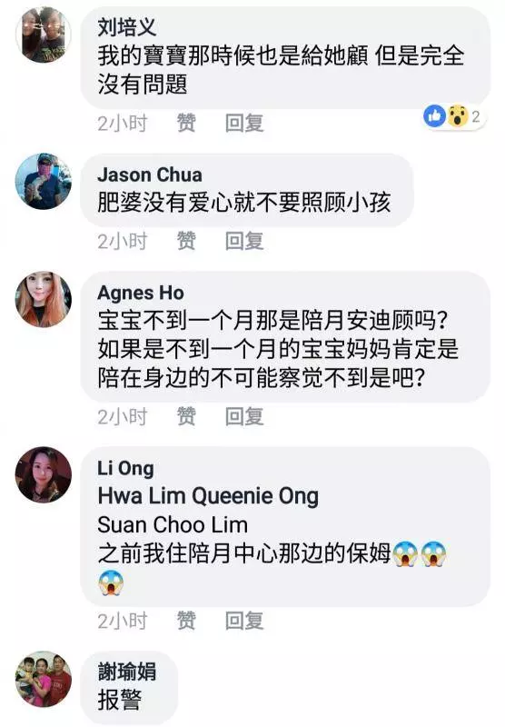 未滿月的寶寶竟然慘遭陪月保姆的毒手,大家來評評理!實在太過分了!