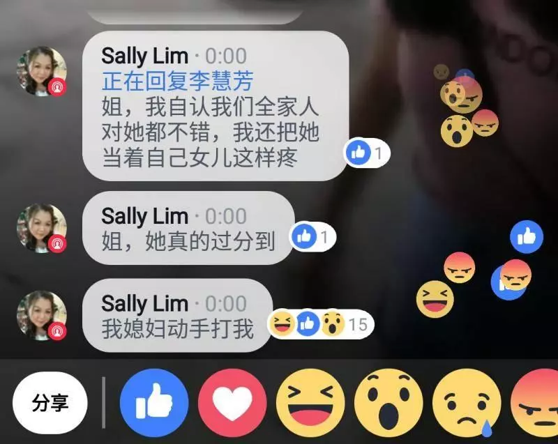 家婆直播控訴媳婦打她,網友:這種家事放上網根本丟自己臉!誰對誰錯大家來評評理