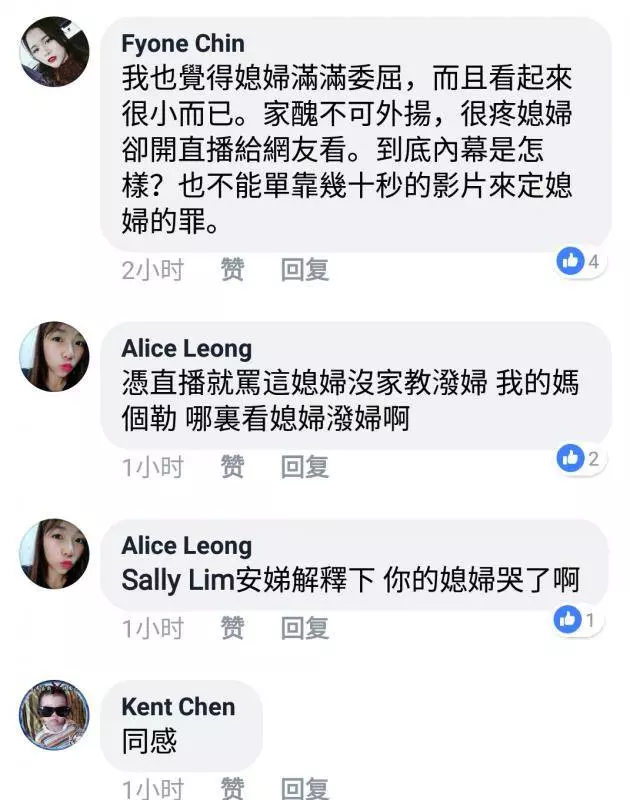 家婆直播控訴媳婦打她,網友:這種家事放上網根本丟自己臉!誰對誰錯大家來評評理