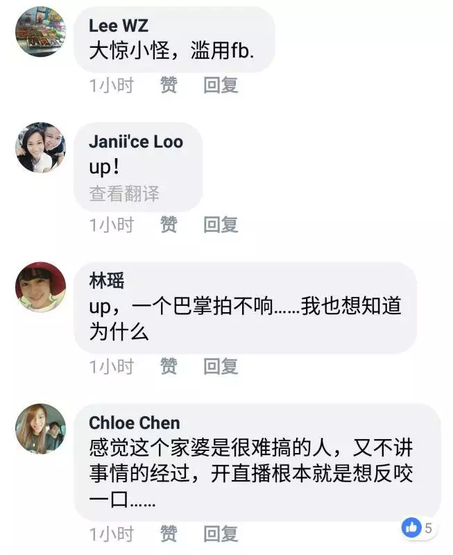 家婆直播控訴媳婦打她,網友:這種家事放上網根本丟自己臉!誰對誰錯大家來評評理