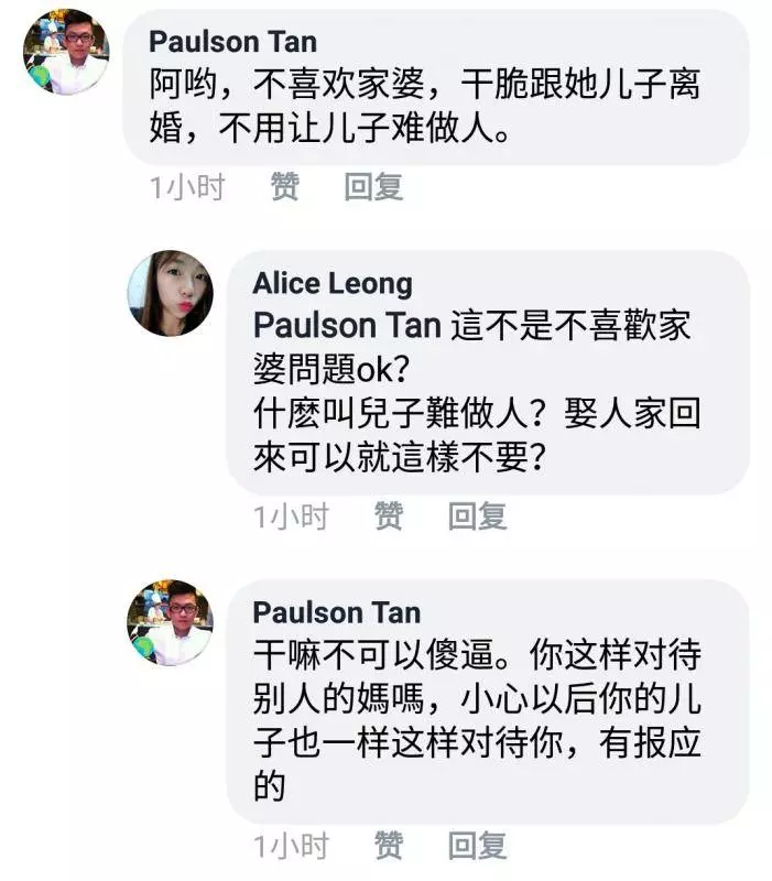 家婆直播控訴媳婦打她,網友:這種家事放上網根本丟自己臉!誰對誰錯大家來評評理
