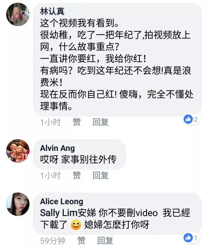 家婆直播控訴媳婦打她,網友:這種家事放上網根本丟自己臉!誰對誰錯大家來評評理