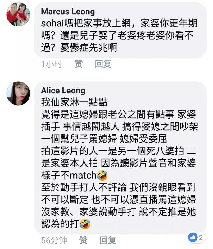 家婆直播控訴媳婦打她,網友:這種家事放上網根本丟自己臉!誰對誰錯大家來評評理