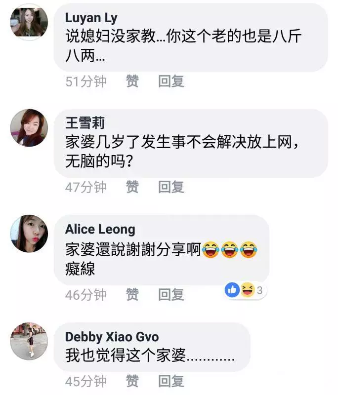 家婆直播控訴媳婦打她,網友:這種家事放上網根本丟自己臉!誰對誰錯大家來評評理