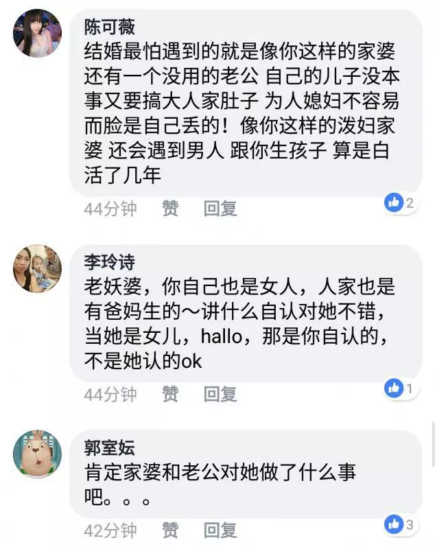 家婆直播控訴媳婦打她,網友:這種家事放上網根本丟自己臉!誰對誰錯大家來評評理