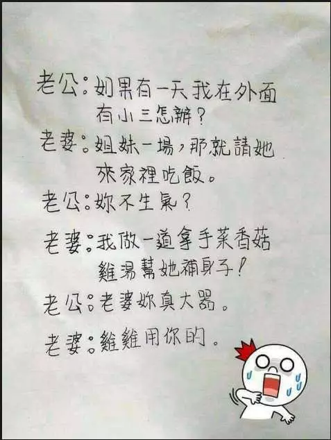 一間房子租給多名男女浴室共用,某夜小吳從外頭回來想去洗,但浴室正有名女子在洗。