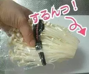 一直以來都切錯金針菇了!金針菇原來要這樣切,快學起來!