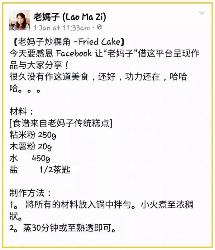 【在家自製粿角!】把家裡冷凍的隔夜飯,變成粿角~
