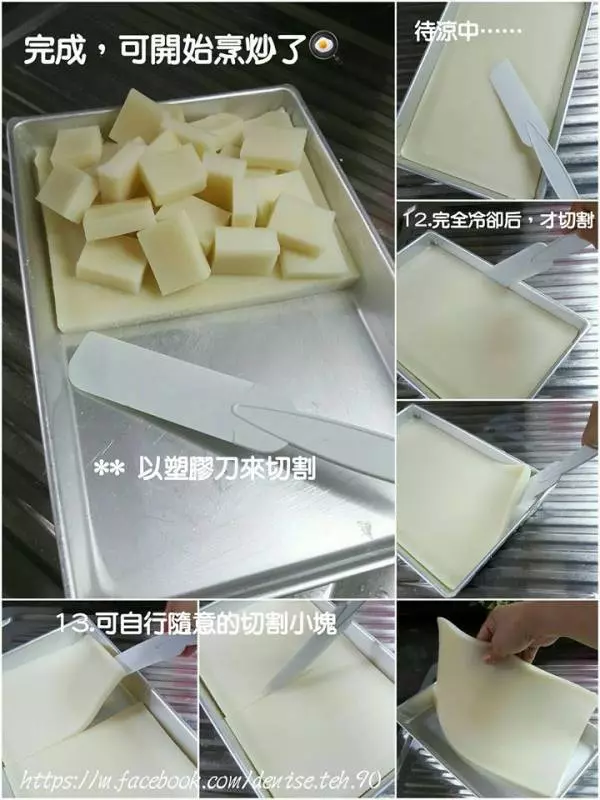 【在家自製粿角!】把家裡冷凍的隔夜飯,變成粿角~