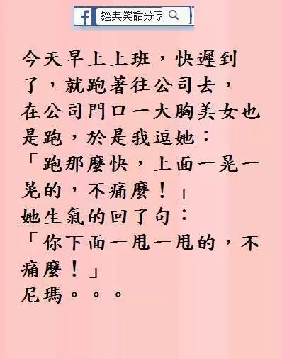 笑話~~在屁大的地方犯下天大的錯誤