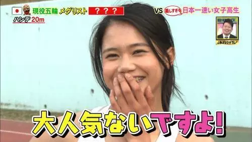 運動節目94精彩! 女高中讓日本網友們都恨不得回到高中了!