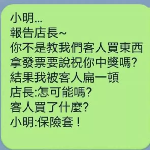 很想罵髒話.... NT$ 80. 由於很好奇 "很想罵髒話" 是什麼樣的飲料, 於是便好奇的點了一杯。