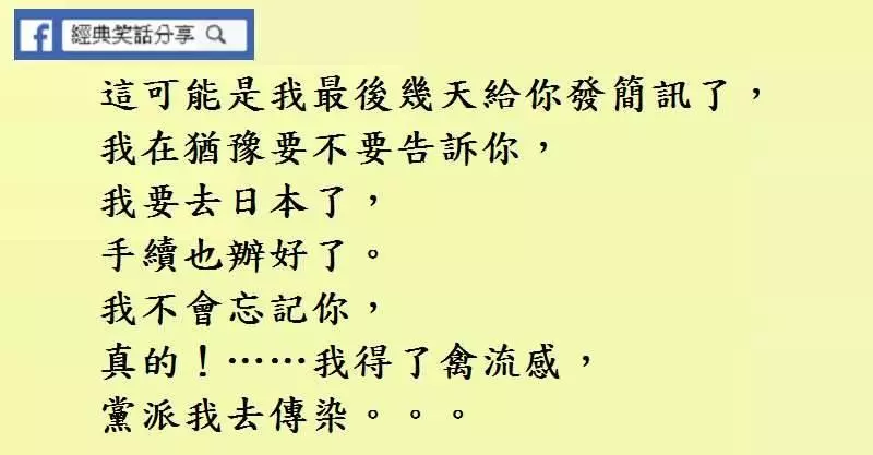 很想罵髒話.... NT$ 80. 由於很好奇 "很想罵髒話" 是什麼樣的飲料, 於是便好奇的點了一杯。
