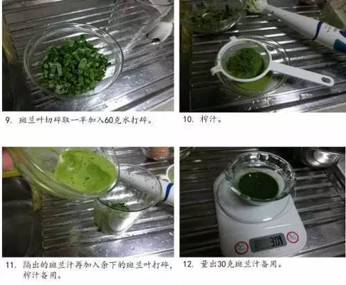 4種【斑蘭口味】的蛋糕做法超好吃趕緊收藏