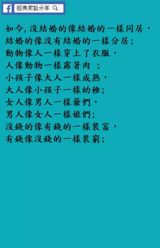 大家都說:女人胸大無腦,你看我多聰明呀!