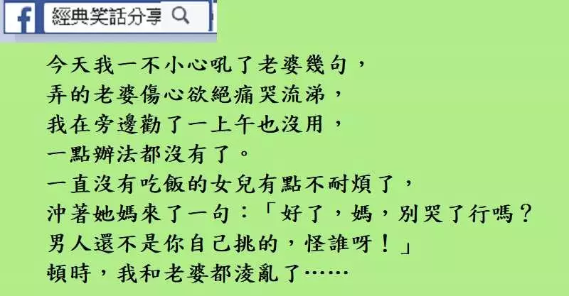 大家都說:女人胸大無腦,你看我多聰明呀!