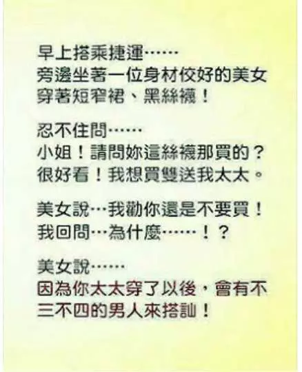 你個傻缺,不穿低胸裝, 公交上,怎麼會有人給我讓座!