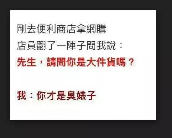 你個傻缺,不穿低胸裝, 公交上,怎麼會有人給我讓座!