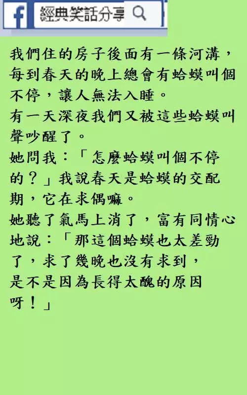 你個傻缺,不穿低胸裝, 公交上,怎麼會有人給我讓座!