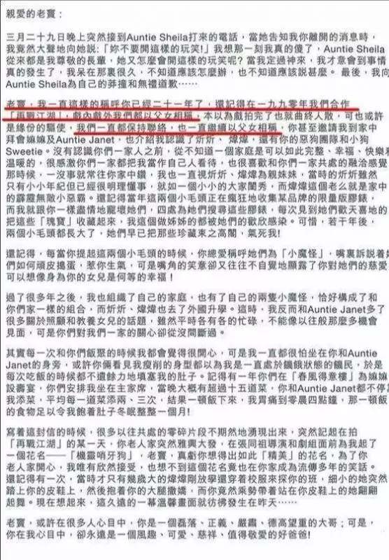 已逝大佬鄧光榮女兒出嫁,婚禮巨星雲集,他和張學友原來有這關系 !