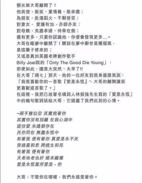 已逝大佬鄧光榮女兒出嫁,婚禮巨星雲集,他和張學友原來有這關系 !