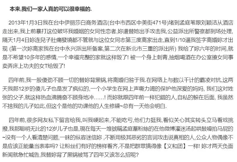 背4年黑鍋!孟庭葦前夫硬起來反擊,轟:賣弄床上功夫!