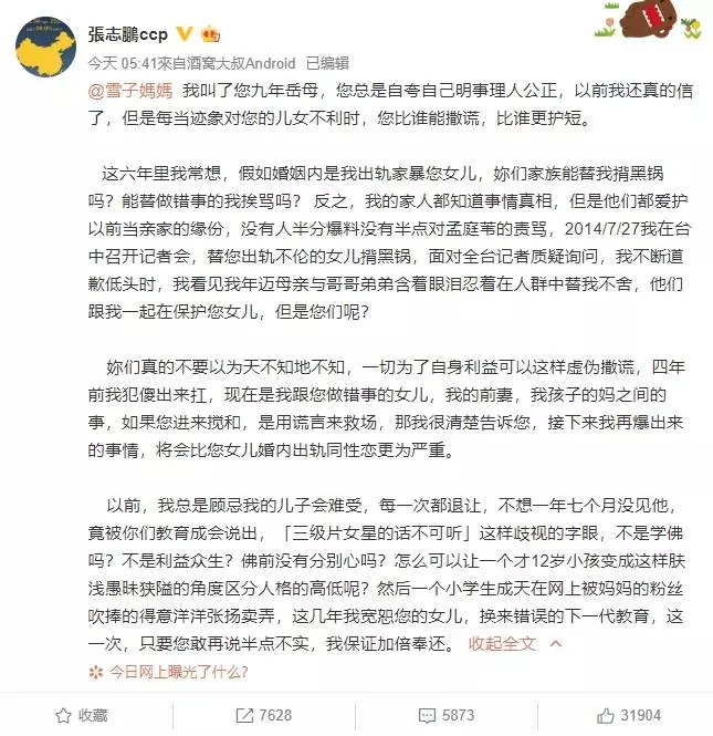 背4年黑鍋!孟庭葦前夫硬起來反擊,轟:賣弄床上功夫!