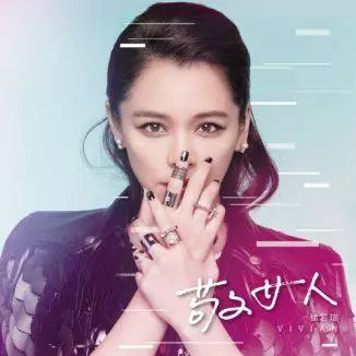 新囯媳婦徐若萱自揭,曾遭鬼上身!感覺身體被一股巨大的力量『占據』!