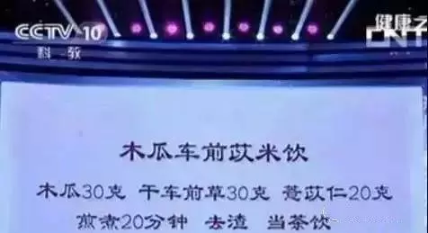 痛風的一個小方子,一天見效,太棒了!
