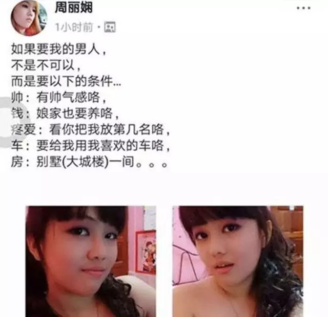 大馬「試試姐」征男友:要帥要有錢要疼老婆! 網友炮轟: 「你還沒睡醒嗎?照照鏡子先吧!!」