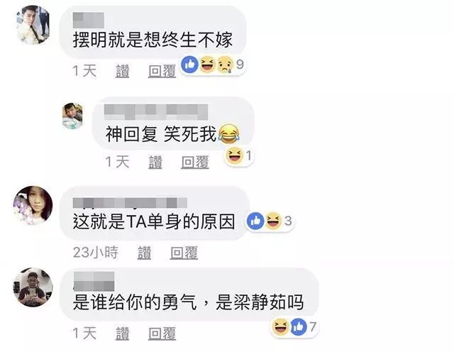 大馬「試試姐」征男友:要帥要有錢要疼老婆! 網友炮轟: 「你還沒睡醒嗎?照照鏡子先吧!!」