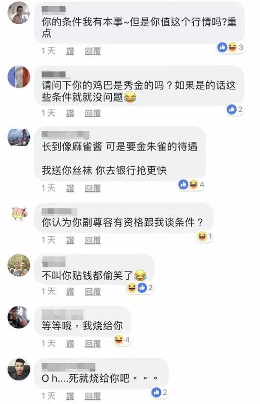 大馬「試試姐」征男友:要帥要有錢要疼老婆! 網友炮轟: 「你還沒睡醒嗎?照照鏡子先吧!!」