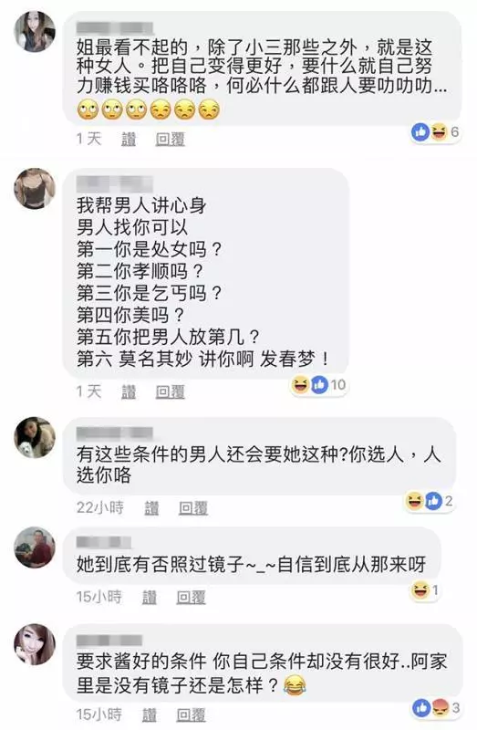 大馬「試試姐」征男友:要帥要有錢要疼老婆! 網友炮轟: 「你還沒睡醒嗎?照照鏡子先吧!!」
