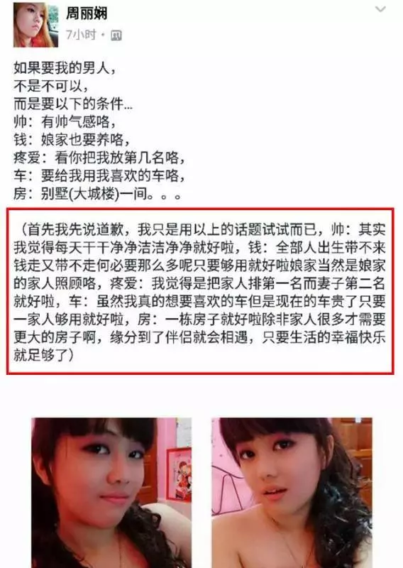 大馬「試試姐」征男友:要帥要有錢要疼老婆! 網友炮轟: 「你還沒睡醒嗎?照照鏡子先吧!!」