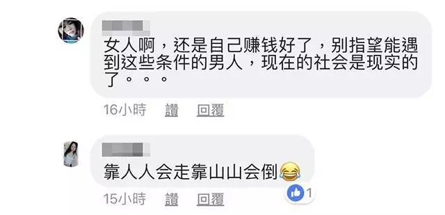 大馬「試試姐」征男友:要帥要有錢要疼老婆! 網友炮轟: 「你還沒睡醒嗎?照照鏡子先吧!!」