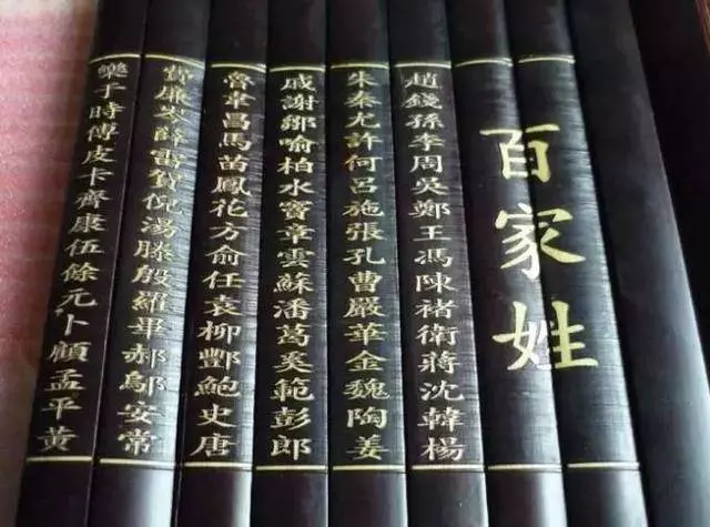 【中國姓氏】重新洗牌:快來看看你的姓排第幾?