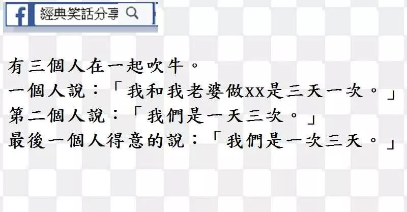 笑笑沒煩惱分享二十則笑話讓你開心一整天