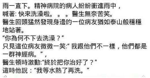 笑笑沒煩惱分享二十則笑話讓你開心一整天