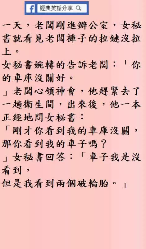 笑笑沒煩惱分享二十則笑話讓你開心一整天