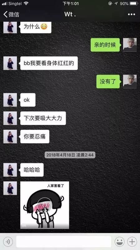 新山華裔男子被女友帶綠帽不甘心公開兩人聊天記錄(完整報道)