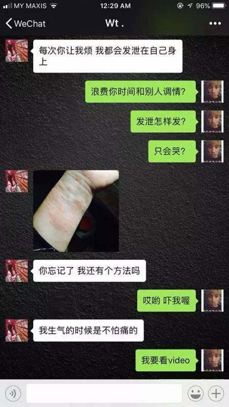 新山華裔男子被女友帶綠帽不甘心公開兩人聊天記錄(完整報道)