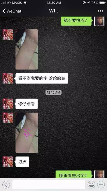 新山華裔男子被女友帶綠帽不甘心公開兩人聊天記錄(完整報道)