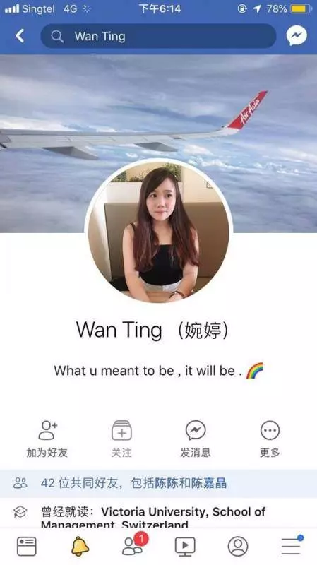 新山華裔男子被女友帶綠帽不甘心公開兩人聊天記錄(完整報道)