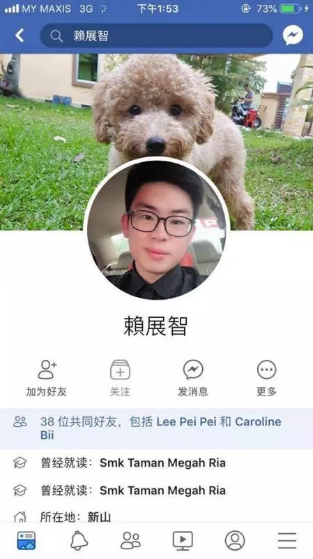 新山華裔男子被女友帶綠帽不甘心公開兩人聊天記錄(完整報道)