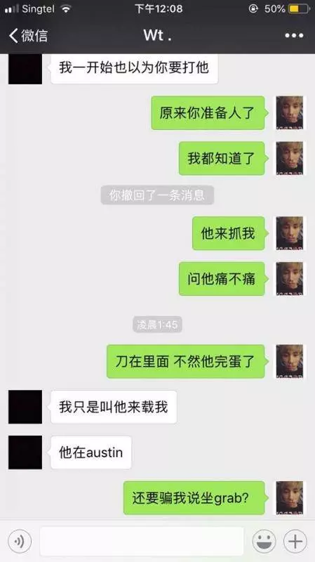 新山華裔男子被女友帶綠帽不甘心公開兩人聊天記錄(完整報道)