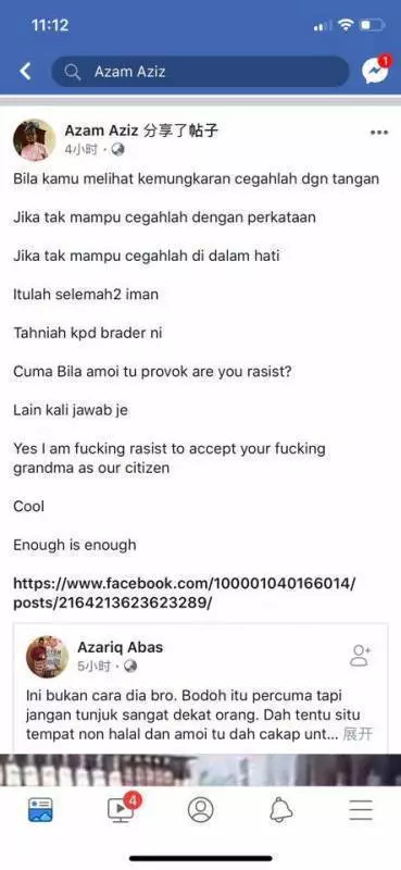 又來多一位馬來女子開直播發布羞辱華人言論!身份被起底!
