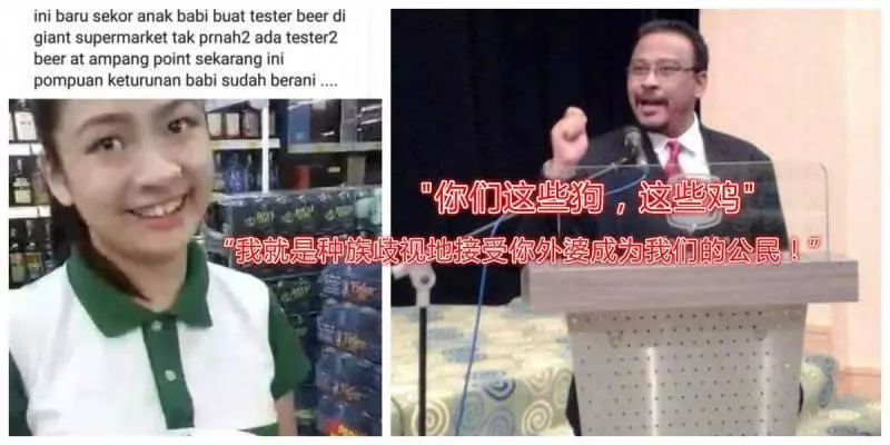 又來多一位馬來女子開直播發布羞辱華人言論!身份被起底!